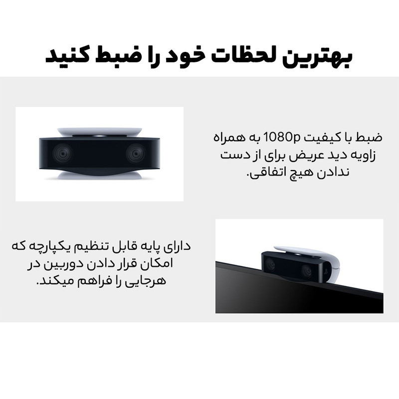 دوربین پلی استیشن 5 سونی مدل CFI-ZEY1