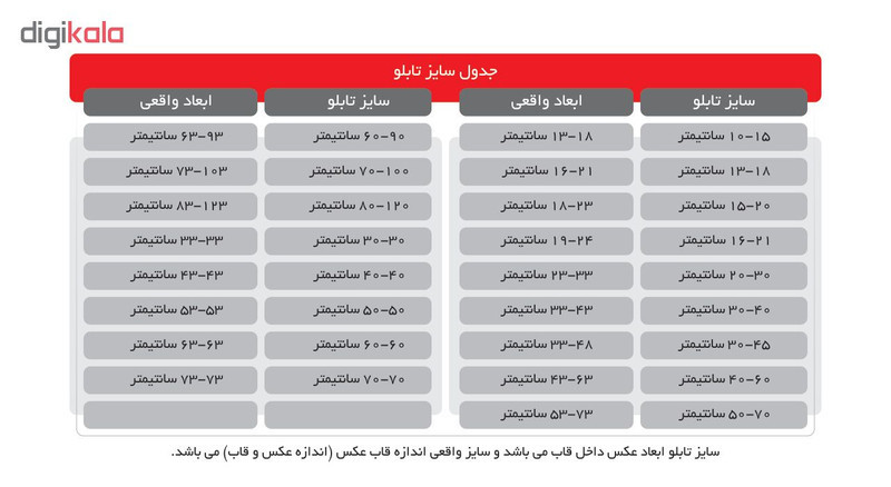 تابلو طرح تک درخت مدل Feee-IR101
