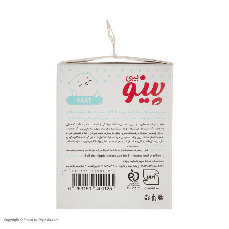 سر شیشه شیر پینو بیبی مدل Natural sense کد L6-18 بسته دو عددی