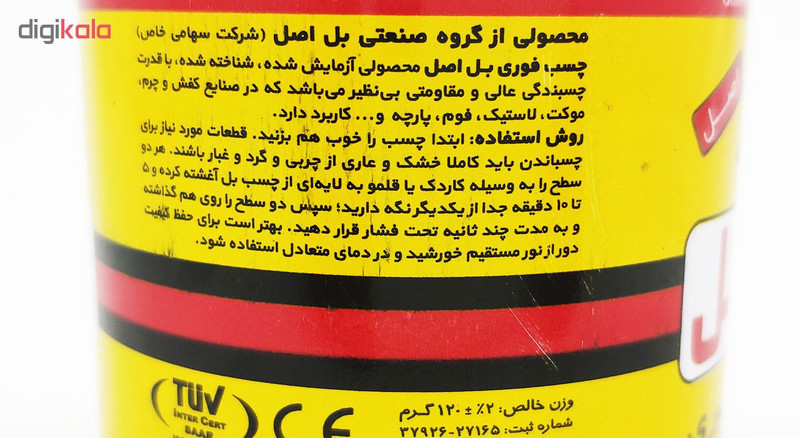چسب بل مدل S.B.R وزن 120 گرم