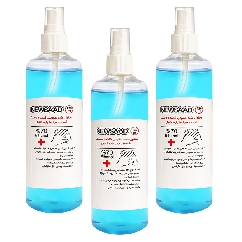 محلول ضدعفونی کننده نیوساد مدل Antiseptic حجم 120 میلی لیتر مجموعه 3 عددی