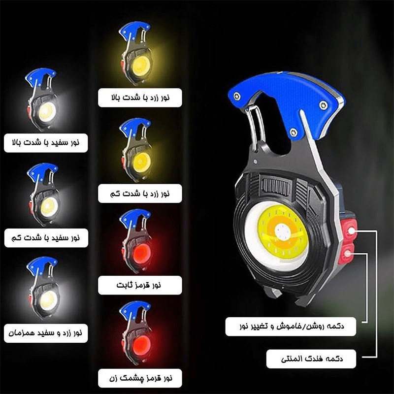 چراغ قوه مدل W5147 با نور چند رنگ