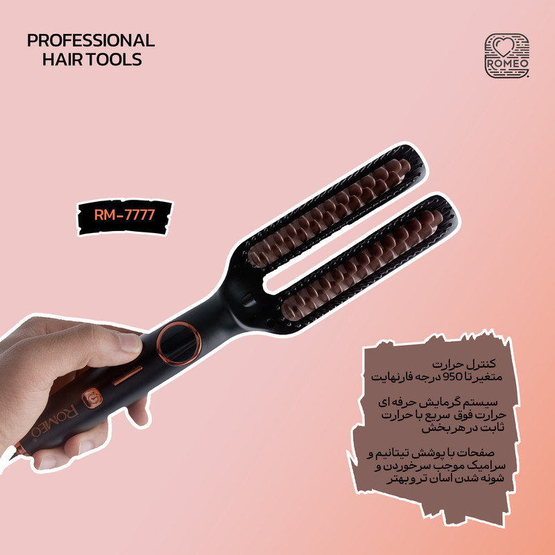 برس حرارتی رومئو مدل RM-7777