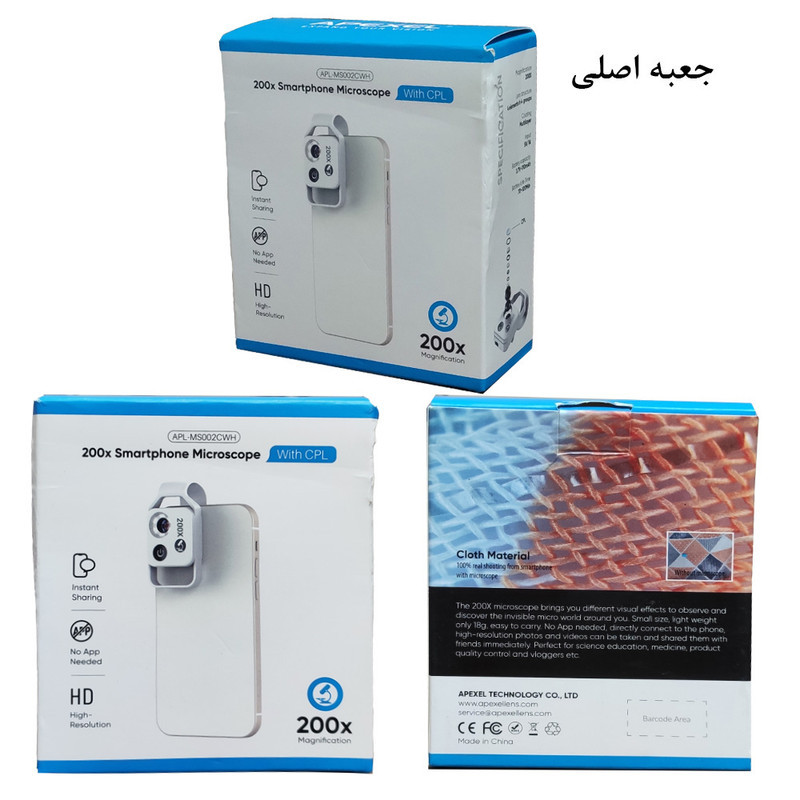 لنز میکروسکوپی موبایل اپیکسل مدل Polarize 200X