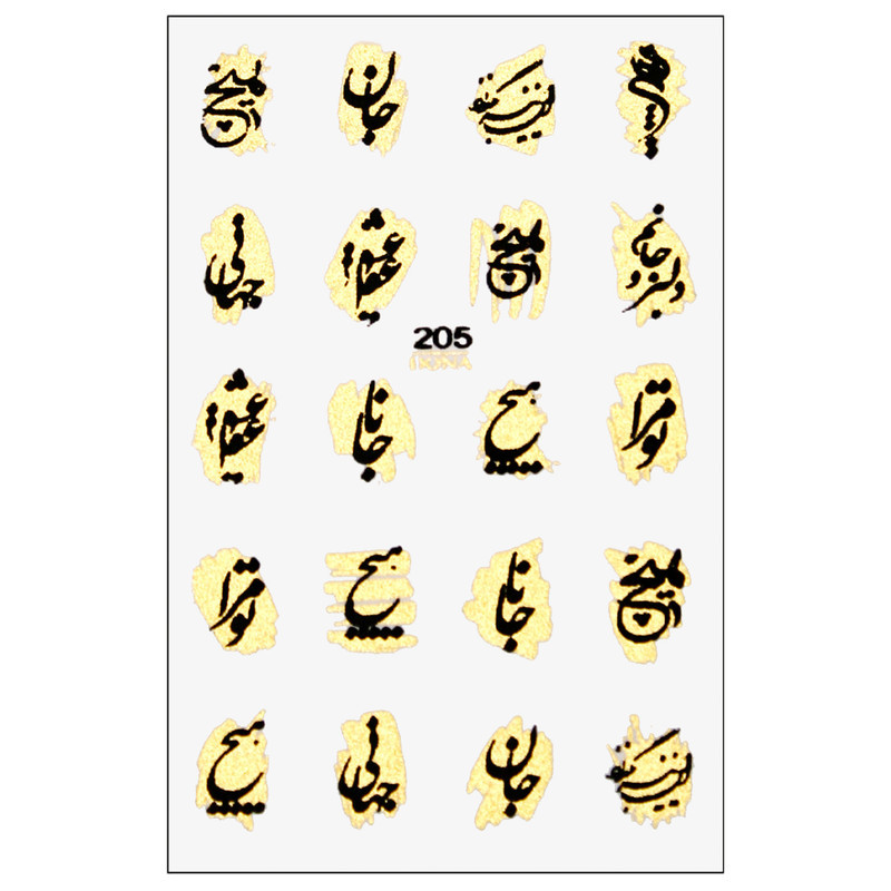 برچسب لنز ناخن مدل نوشته کد N42-53-70-205 مجموعه 4 عددی