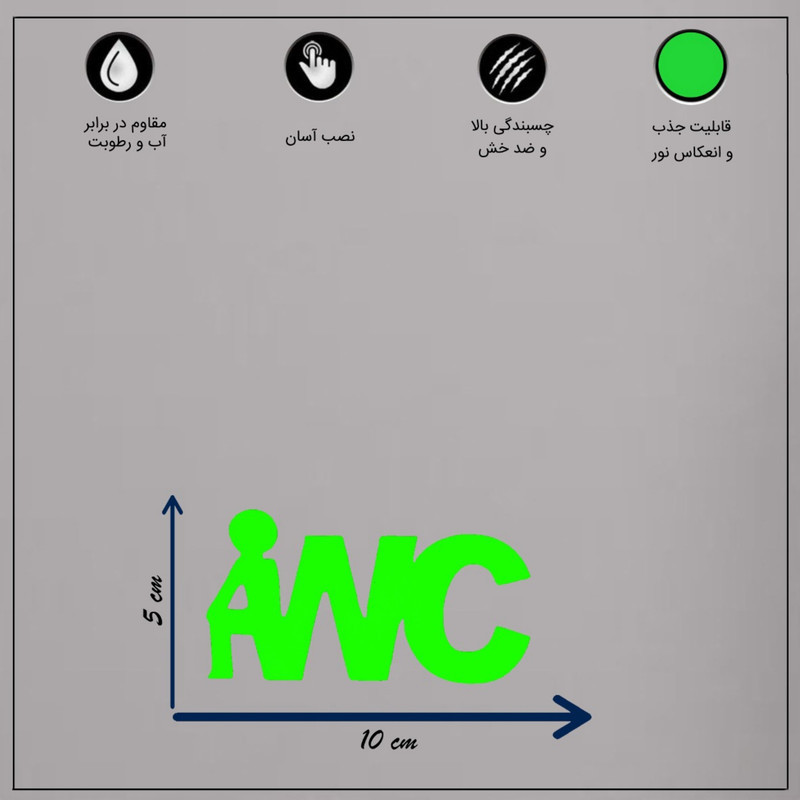 استیکر کلید و پریز مدل شبنما طرح WC