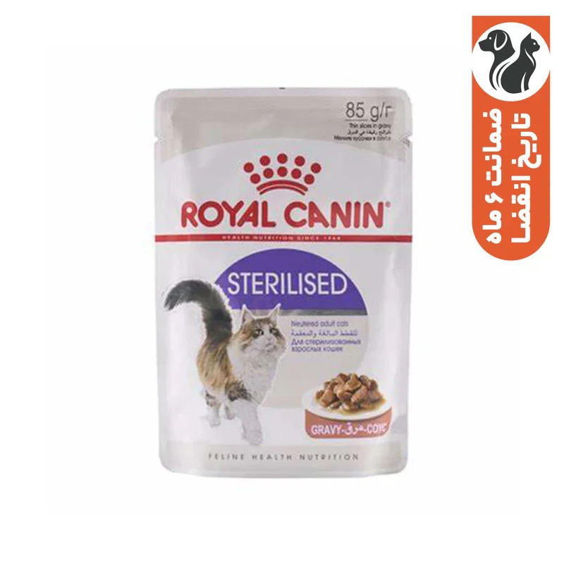 پوچ گربه بالغ رویال کنین مدل Sterilised وزن 1100 گرم