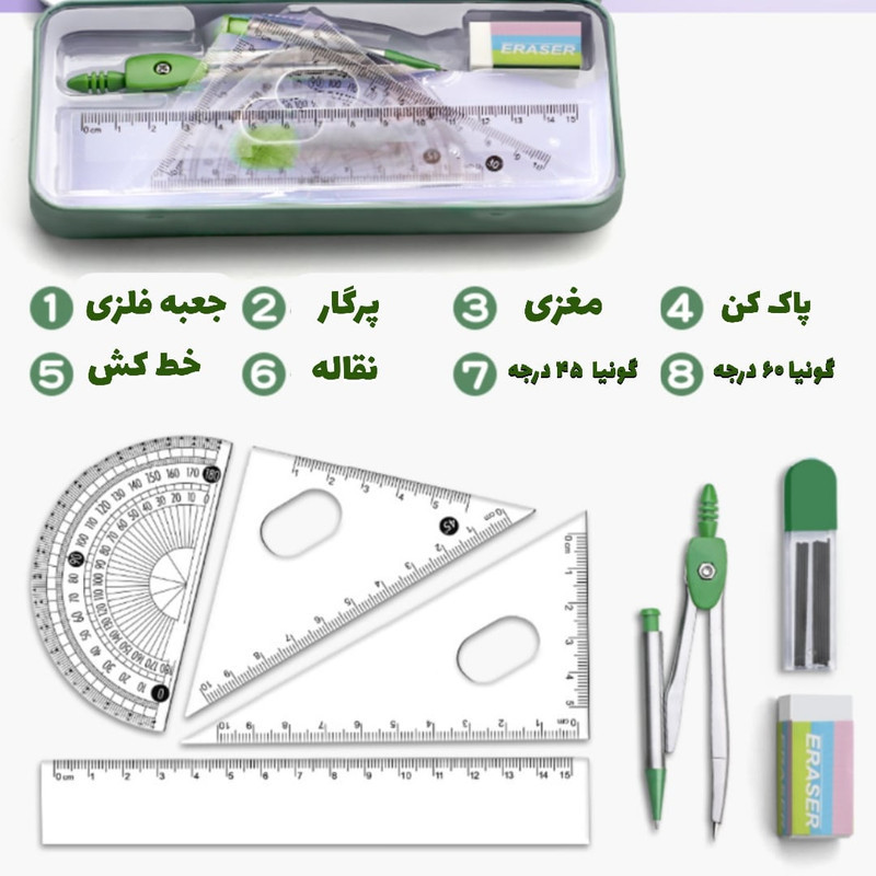 ست پرگار و گونیا مدل مجموعه ۷ عددی