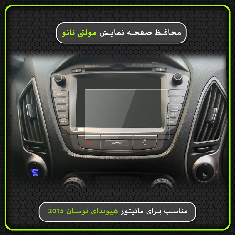 محافظ صفحه نمایش خودرو مولتی نانو مدل X-S1N مناسب برای هیوندای Tucson