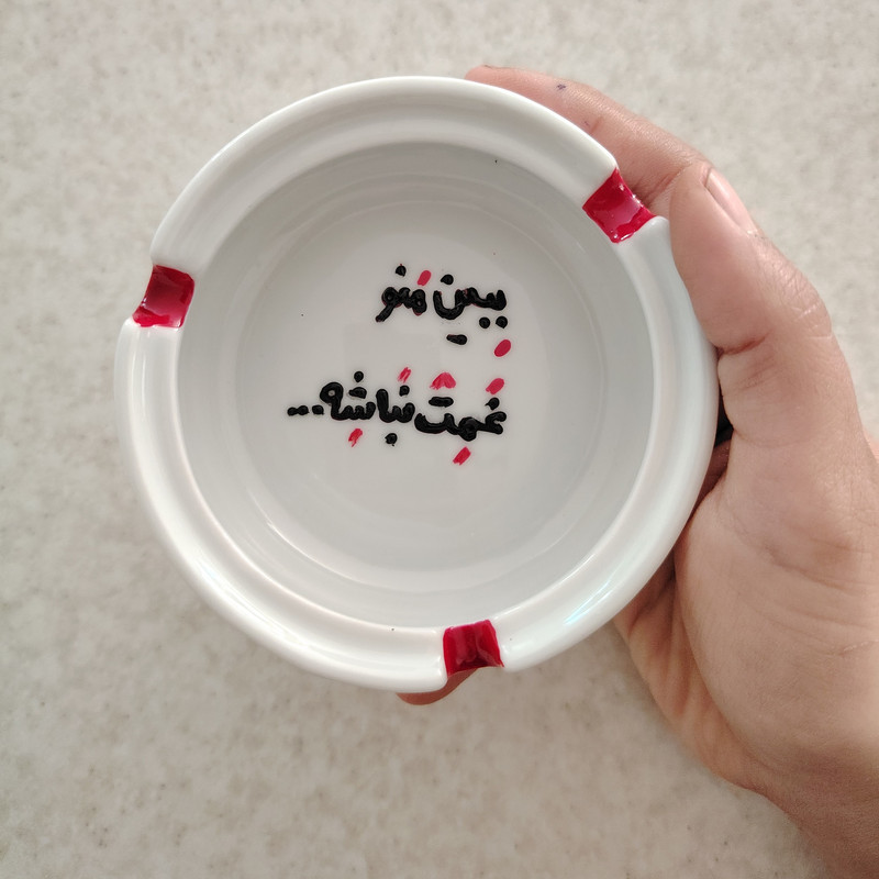 زیرسیگاری مدل غمت نباشه