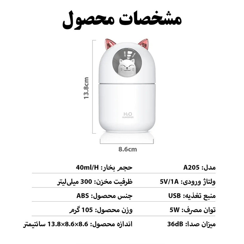 دستگاه بخور و رطوبت ساز سرد مدل A205