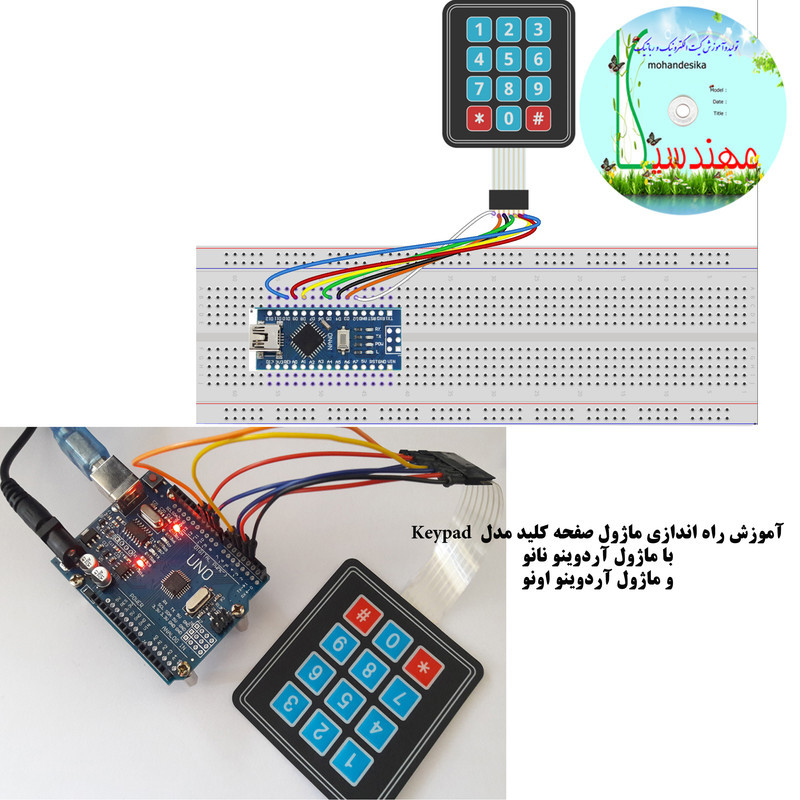 کیت ماژول و سنسور الکترونیکی آردوینو مهندسیکا مدل AINO+20
