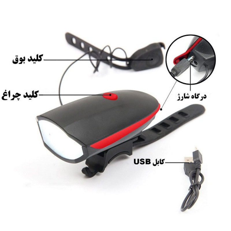 چراغ جلوی دوچرخه مدل 7588