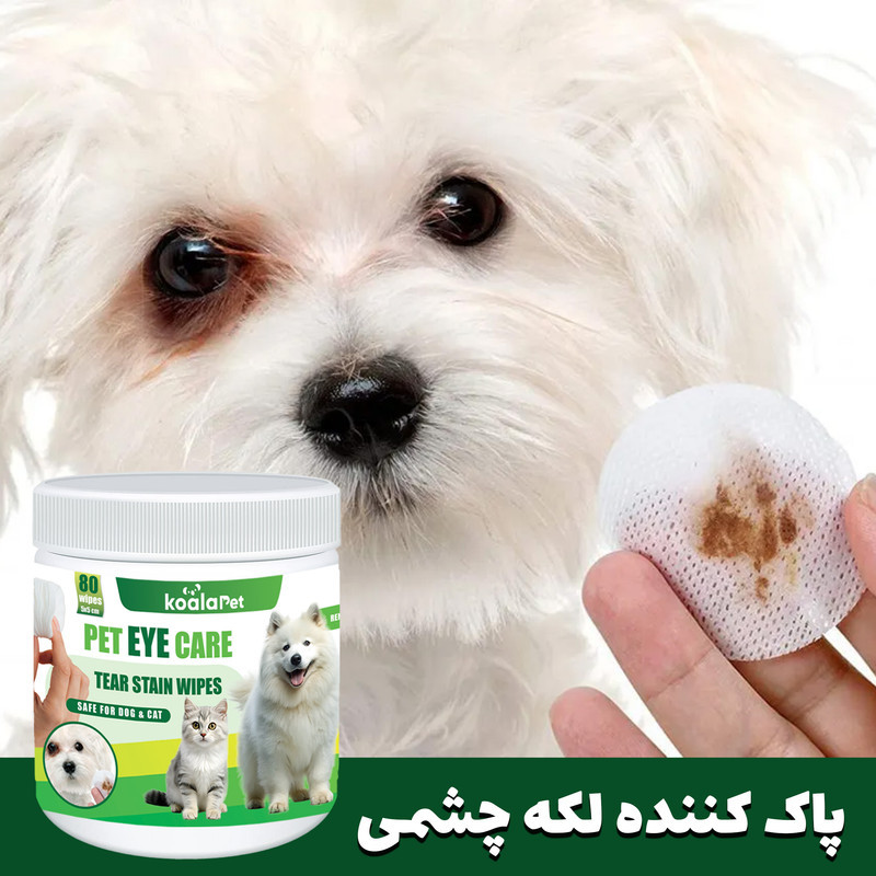 دستمال مرطوب و سواب مرطوب سگ و گربه مخصوص اطراف چشم کوالاپت مدل EYE02 بسته دو عددی
