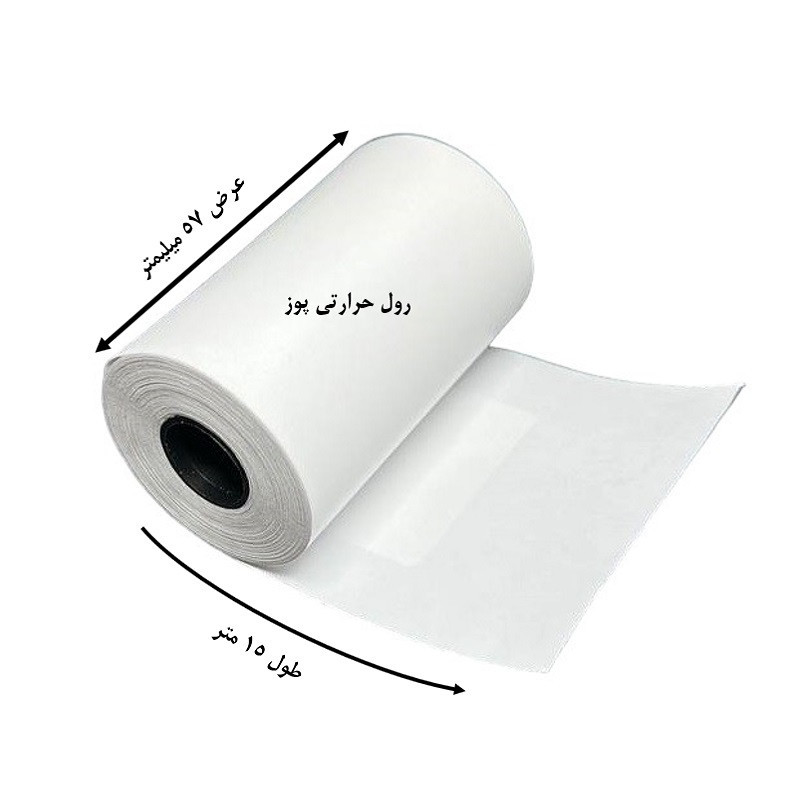 کاغذ پرینتر حرارتی پایتخت رول مدل Pos W15 بسته 60 عددی