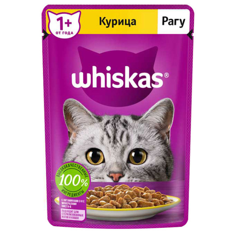 پوچ گربه ویسکاس مدل مرغ Whiskas Chicken وزن 75 گرم