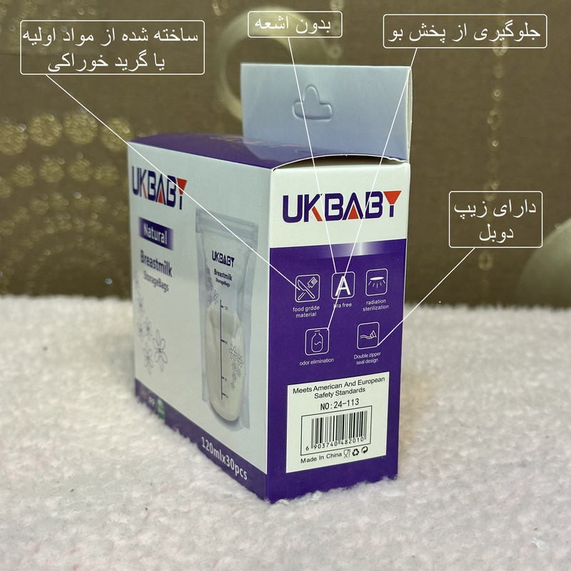 ذخیره کننده شیر یو کی بیبی مدل 2026 بسته 30 عددی