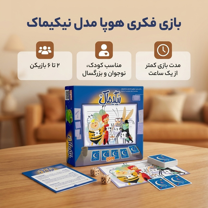 بازی فکری هوپا مدل نیکیماک