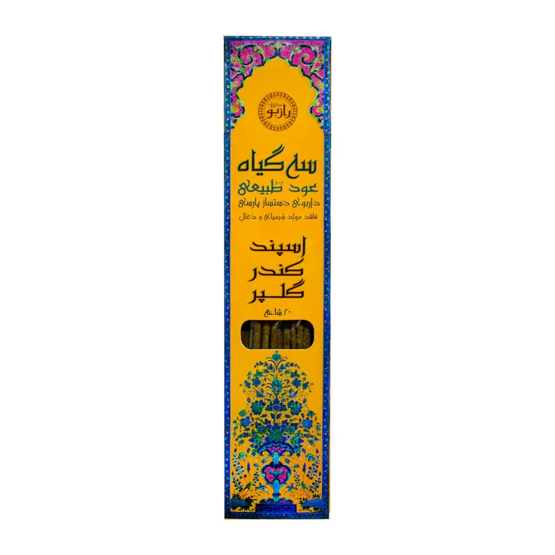 عود رازبو مدل سه گیاه اسپند کندر گلپر