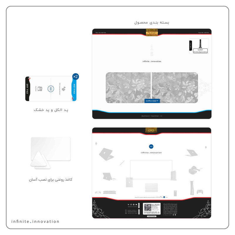 برچسب کنسول و دسته بازی PS5 Slim Digital Edition ماهوت مدل Silver Wildflower_Matte Silver