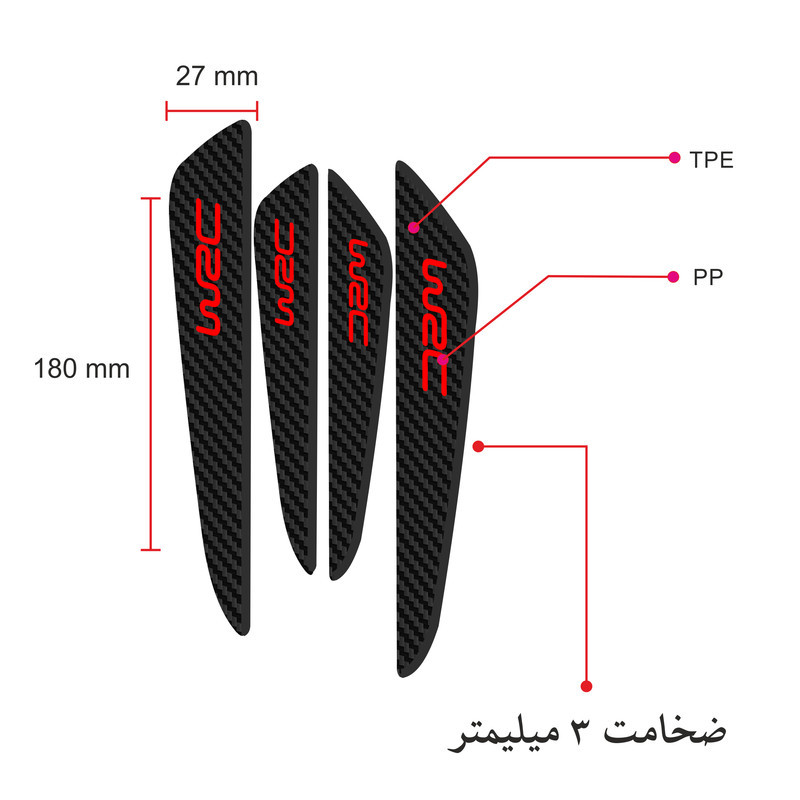 ضربه گیر در خودرو مدل S207 مجموعه 4 عددی