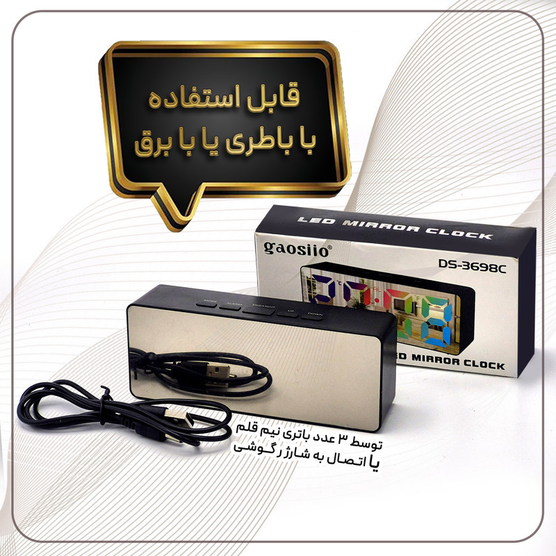 ساعت رومیزی دیجیتال مدل COLORFUL MIRROR
