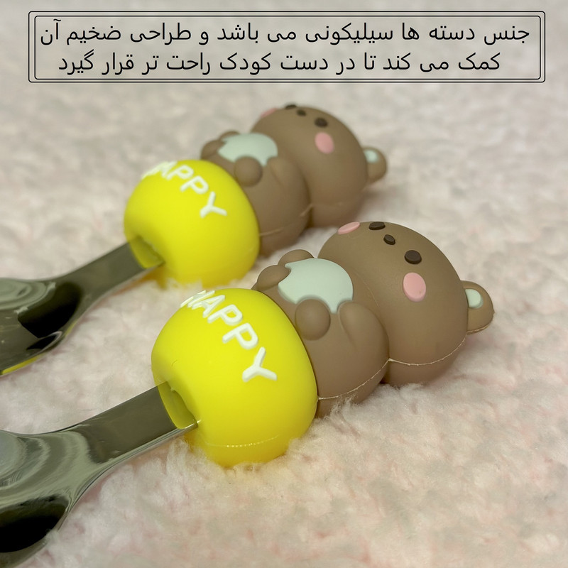 قاشق و چنگال کودک مدل Happy Bear کد 1001