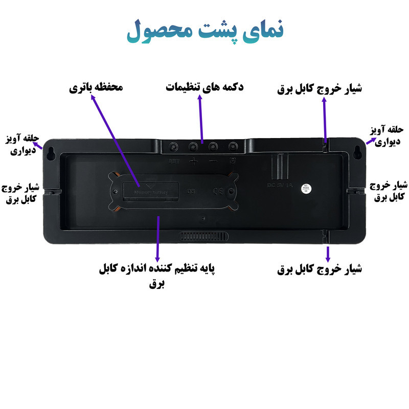 ساعت دیواری دیجیتال مدل 5529