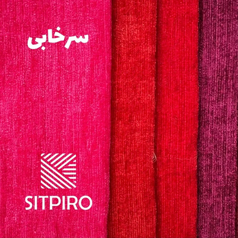 پرده نوین پرده خورشید مدل مخمل شانل کد NU351 سایز 280x140 سانتی‌متر