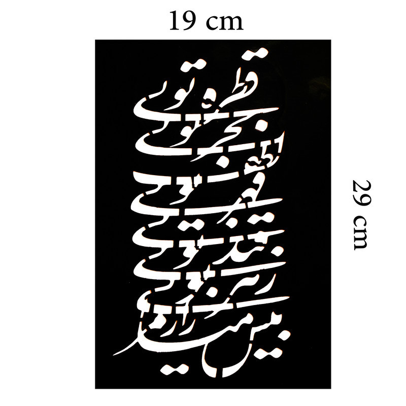 شابلون مدل قطره کد 00