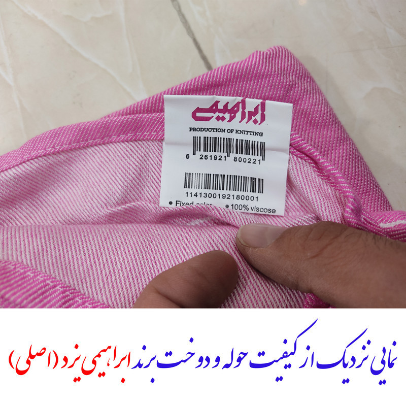 حوله حمام ابراهیمی یزد مدل لنوکو شمیم سایز 100x180 سانتی متر