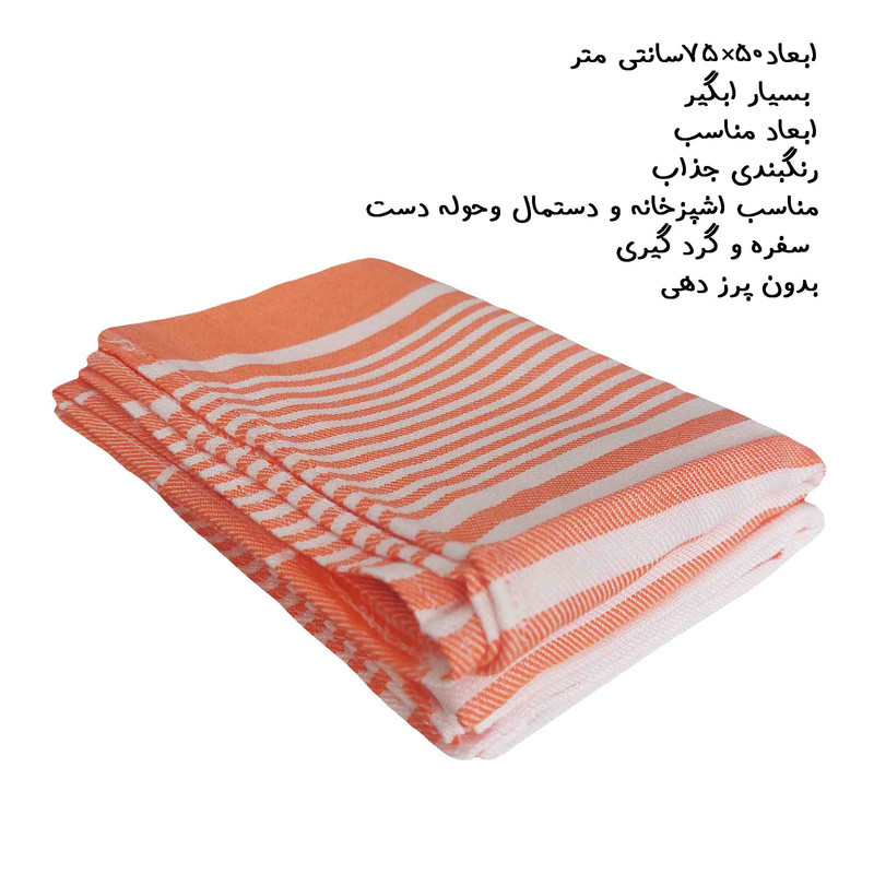 دستمال نظافت خانه و آشپزخانه نخ، پنبه‌ مدل ماهک  بسته 2 عددی