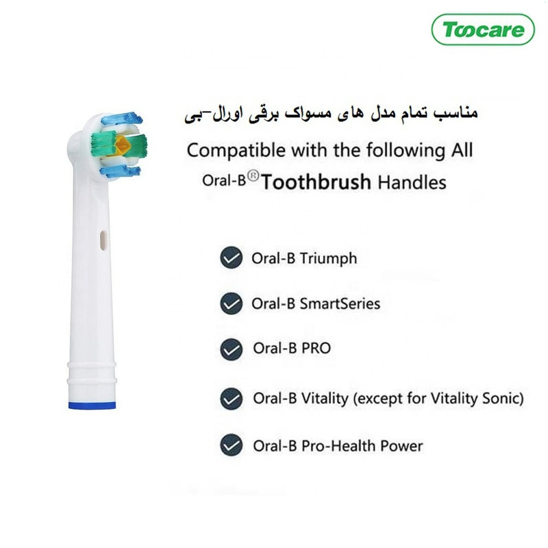 سری یدک مسواک برقی تیکر مدل EB18-P بسته 4 عددی
