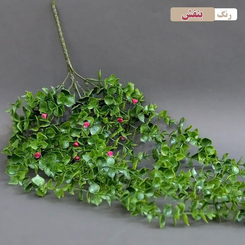 گل مصنوعی شمشاد آویز گل‌دار 60 سانتی‌متر، 9 شاخه بلند، قابل فرم‌دهی و شستشو، مناسب فضای داخلی و خارجی، پوشش‌دهنده لوله و نرده، جنس پلاستیک