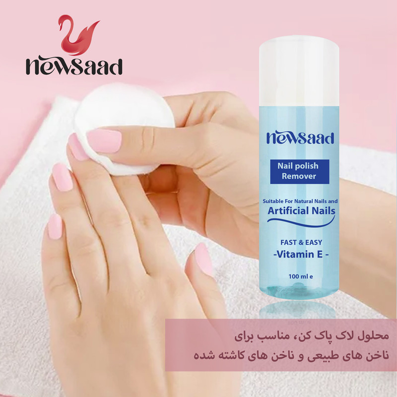 محلول لاک پاک‌کن نیوساد مدل Artificial08 حجم 100 میلی لیتر بسته هشت عددی