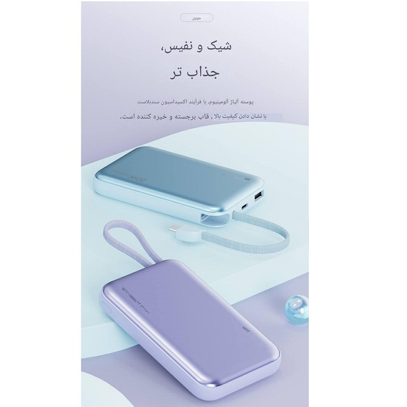 پاور بانک وایرلس جووی مدل JP-298C ظرفیت 10000 میلی آمپرساعت