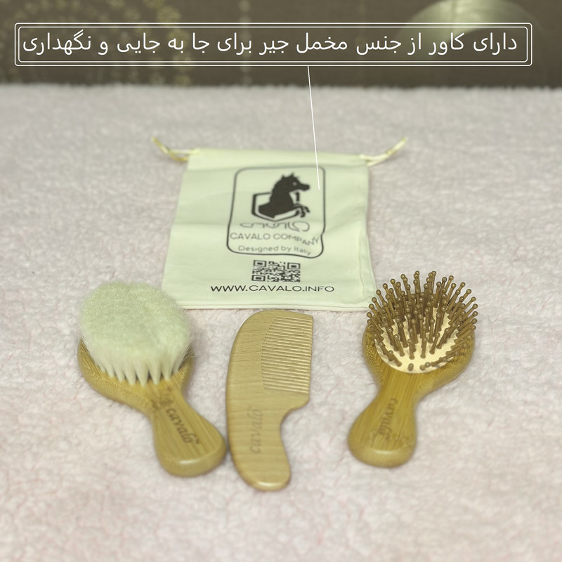ست شانه و برس کودک کاوالو مدل Natural sense مجموعه 3 عددی