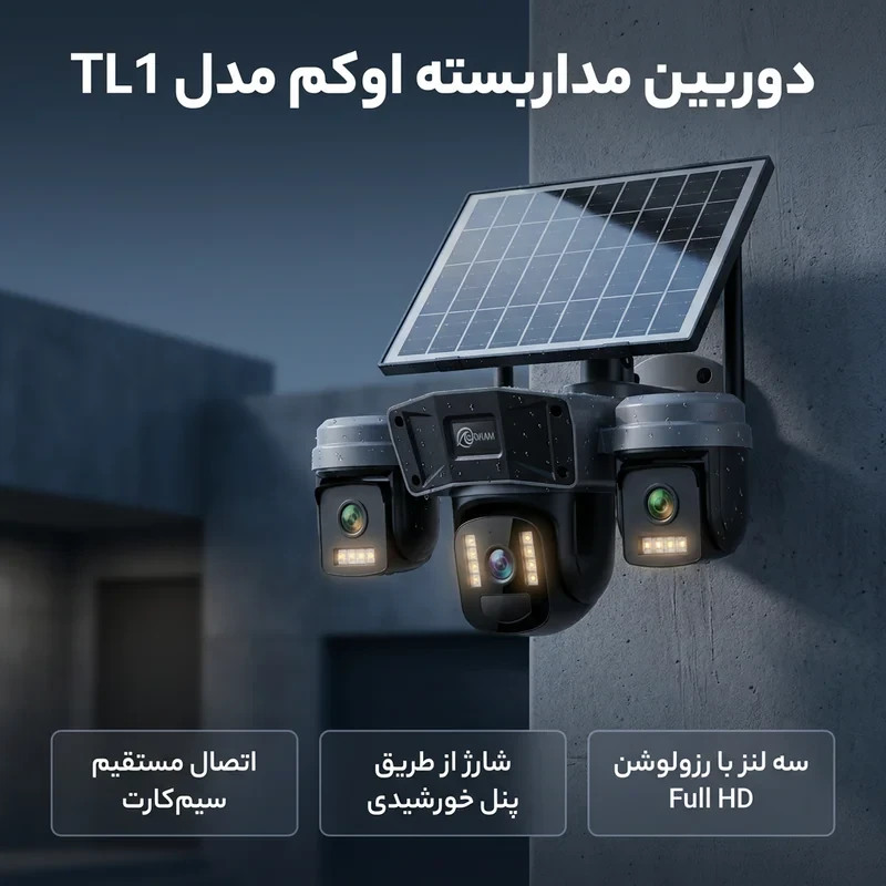 دوربین مداربسته تحت شبکه اوکم مدل TL1