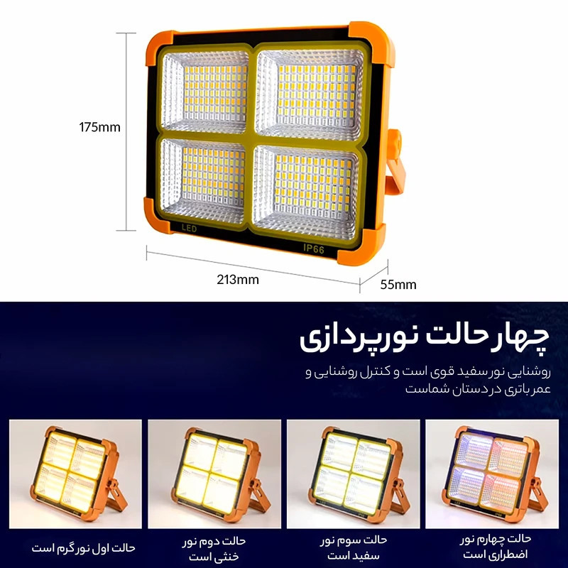 پروژکتور خورشیدی 1000 وات مدل SFL_IP66