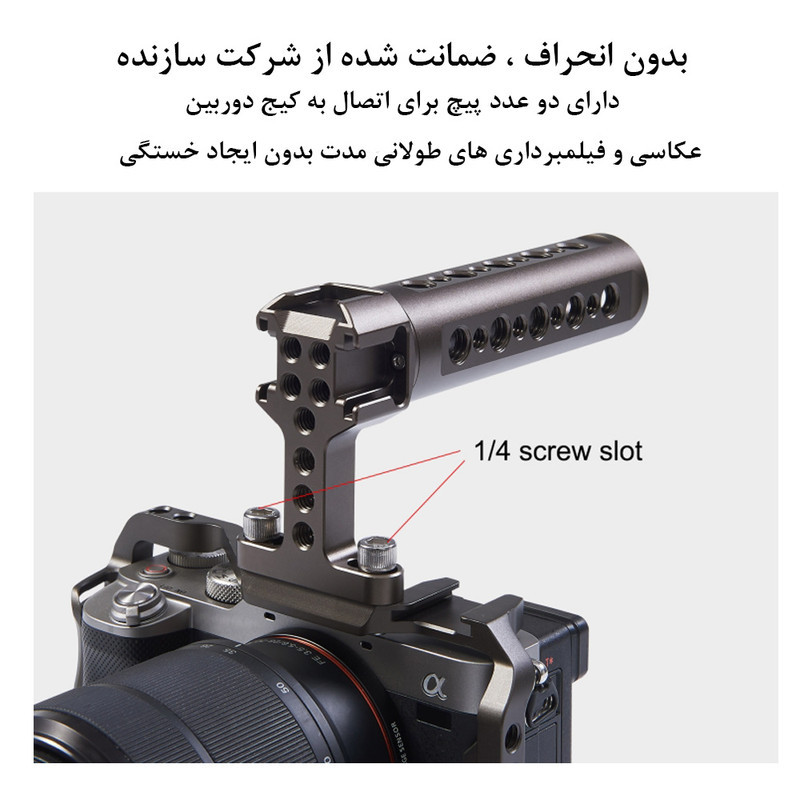 نگهدارنده کیج دوربین پلوز کد 02