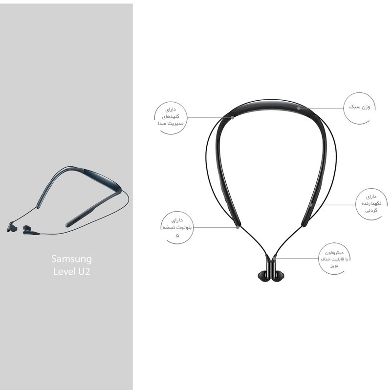 هدفون بلوتوثی گردنی سامسونگ مدل Level U2 بدون قابلیت نویز کنسلینگ، درگاه شارژ USB Type-C، دارای میکروفون داخلی با کیفیت HD، مقاوم در برابر رطوبت و عرق