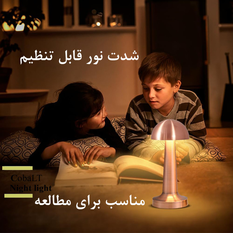 آباژور رومیزی مدل کبالت کد ۴۳