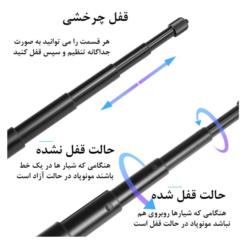 مونوپاد پلوز مدل Metal Selfie Stick 2M