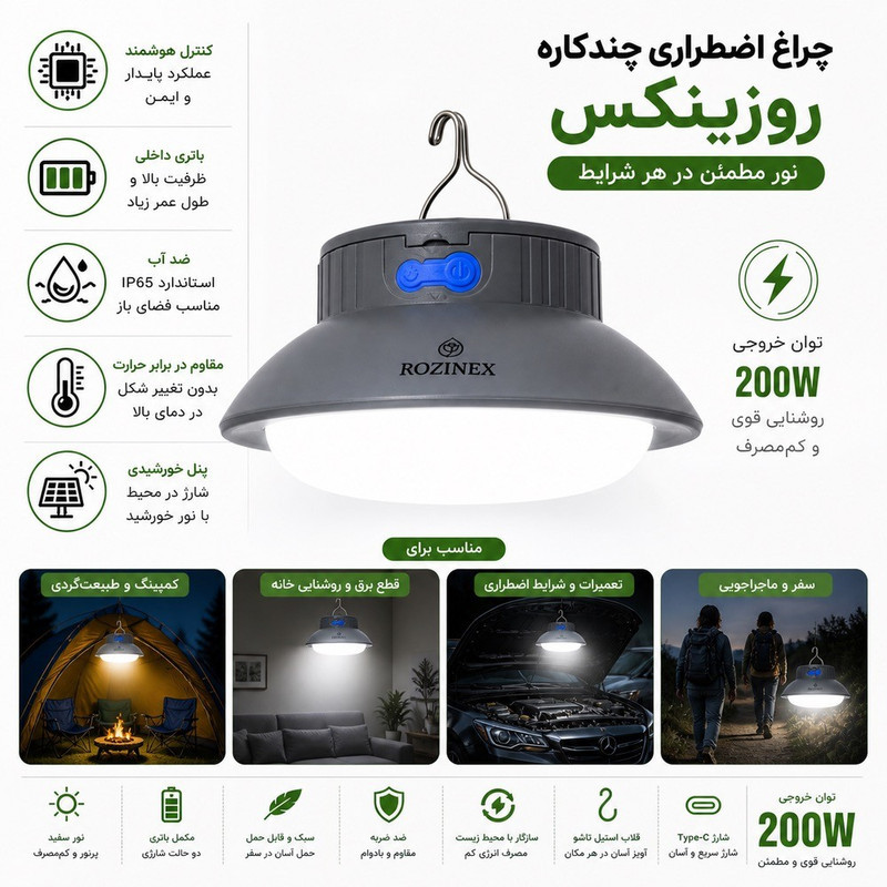 چراغ روشنایی روزینکس مدل 200W آویز دار