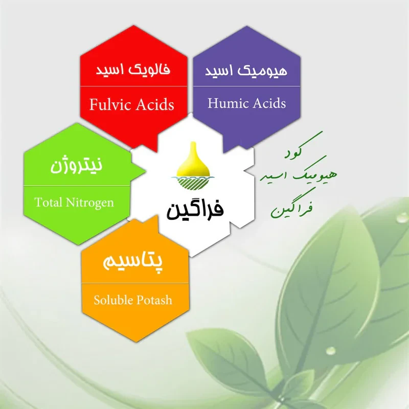 کود هیومیک اسید و فالویک اسید سیسارون مدل HF حجم 5 لیتر
