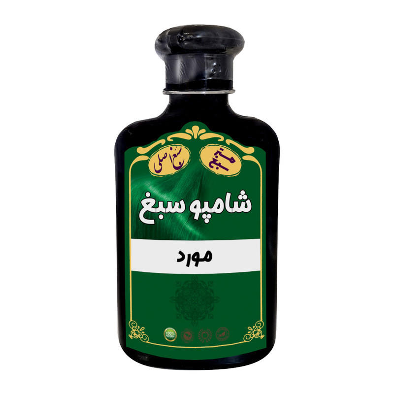شامپو تقویت کننده و ضد ریزش مو سبغ مدل مورد مناسب برای انواع مو حجم میلی 250 لیتر