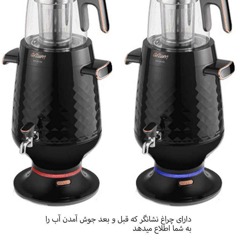 سماور برقی آرزوم مدل Ehlikeyf ظرفیت 3.5 لیتر