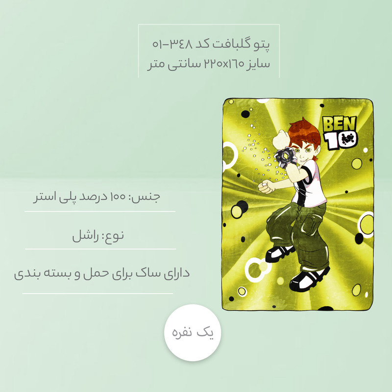 پتو گلبافت کد 348-01 سایز 220x160 سانتی متر