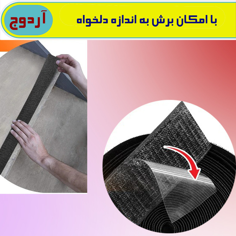 ترمز پله آردوج مدل stop طول 10متر