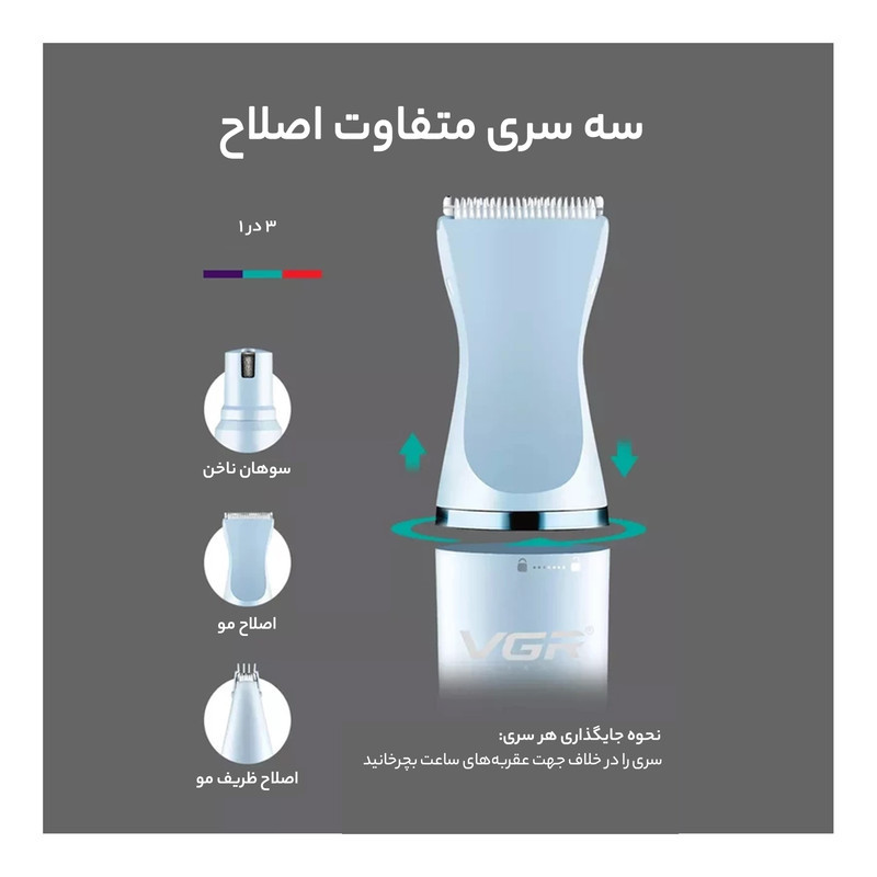 ماشین اصلاح موی حیوانات وی جی ار مدل V-205